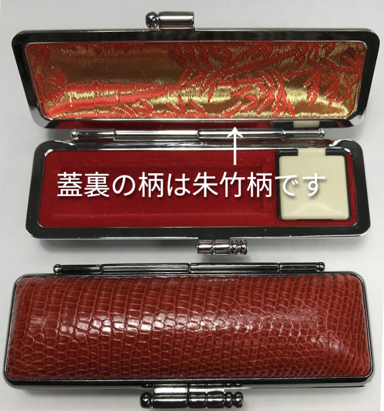 個人用 本トカゲ革ケース