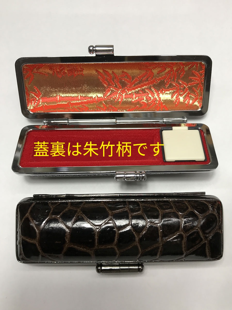 個人用　エンボス・カメケース
