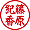 商品名をここに入れます