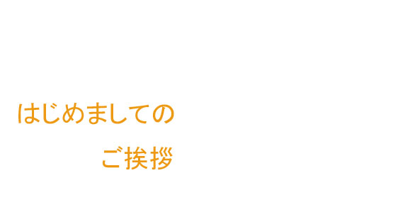 実印ハンコご購入のFAQ よくあるご質問