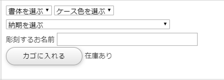 ハンコの選択画面